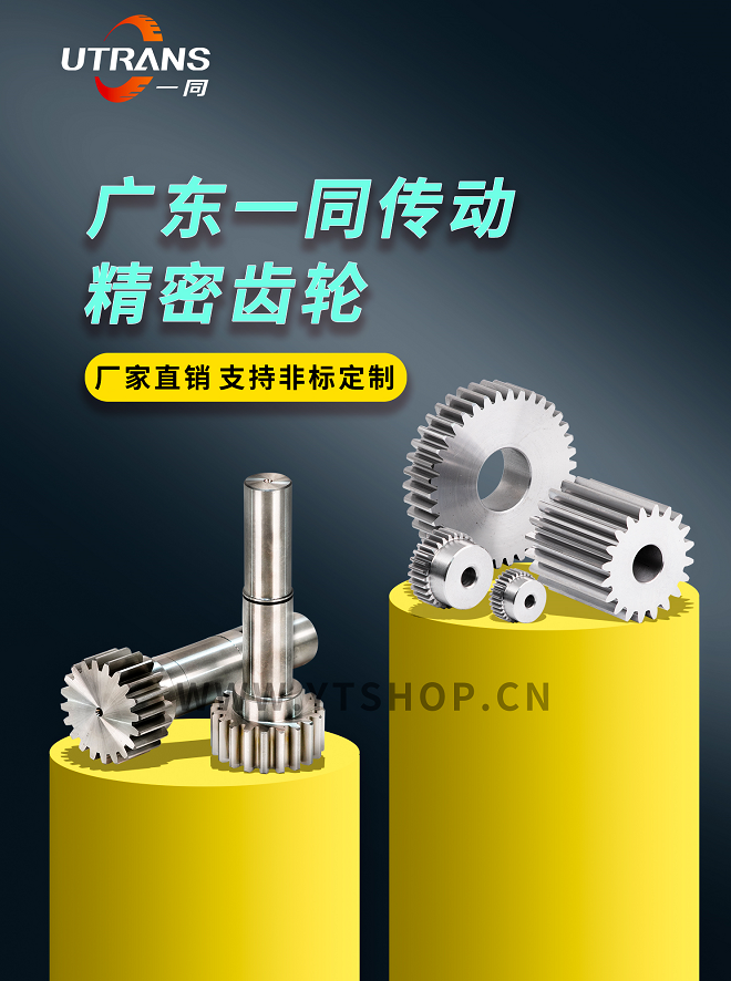 圆柱齿轮的精密锻造成形